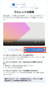 パスワードの設定手順2