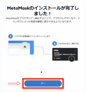 シークレットリカバリーフレーズの保管手順5