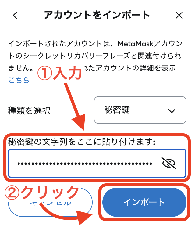 アドレスをインポートする手順3