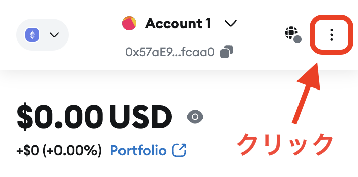 イーサスキャン(Etherscan)で入金の確認する手順1